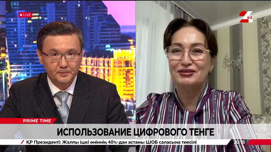 Использование цифрового тенге. Кырмызы Жанбыршина