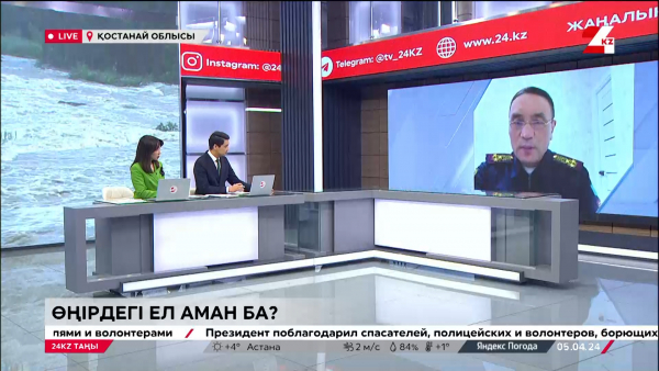Қостанайдағы қазіргі ахуал қандай? LIVE