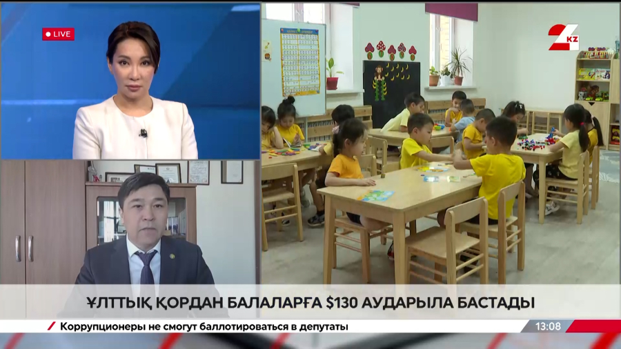 Ұлттық қордан балаларға $130 аударыла бастады. Мұрат Шәріпов