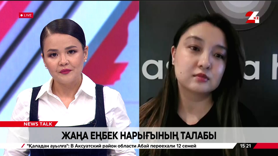 Жаңа еңбек нарығының талабы. Гаухар Елемесова