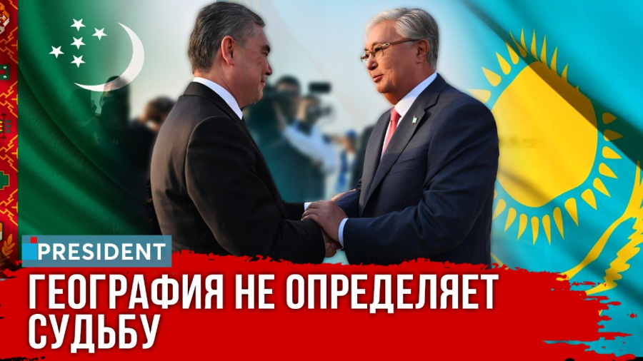 Президент Токаев – в Туркменистане: что говорит ООН?