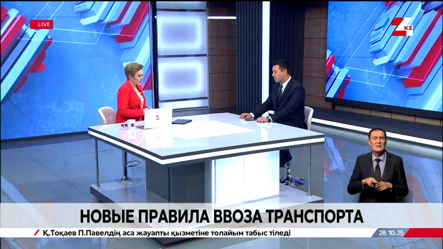 Новые правила ввоза транспорта. Руслан Хисамутдинов