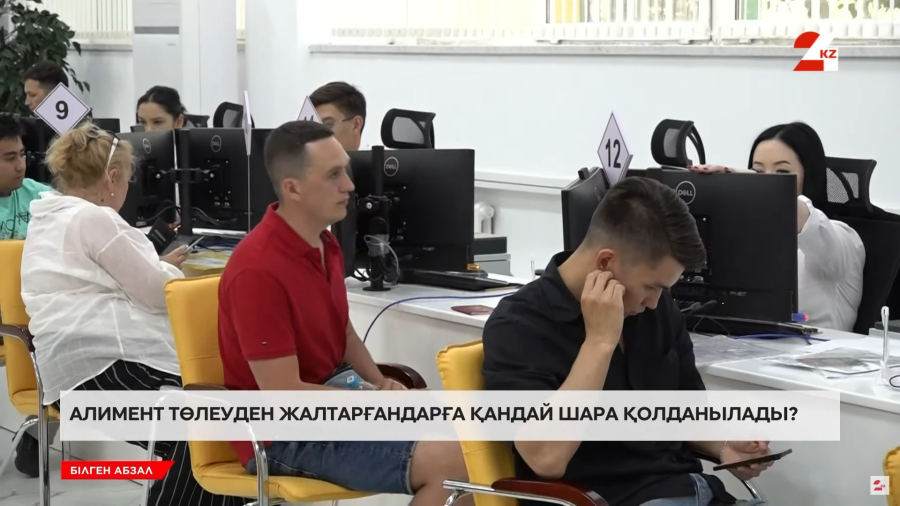 Алимент төлеуден жалтарғандарға қандай шара қолданылады?