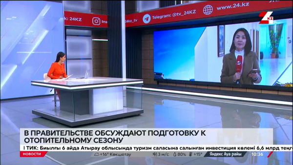 Подготовку к отопительному сезону обсуждают в Правительстве