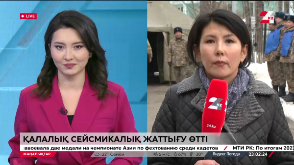 Алматыда сейсмикалық жаттығу өтті. LIVE