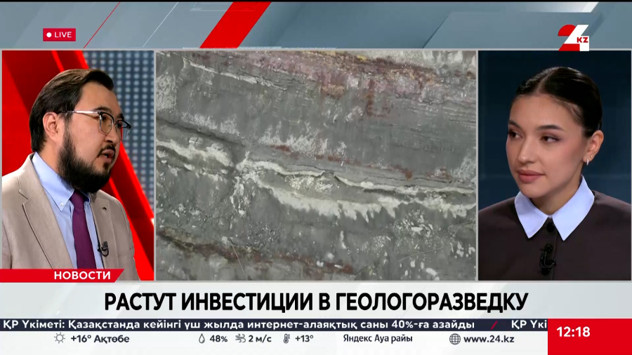 Растут инвестиции в геологоразведку. Ерлан Галиев