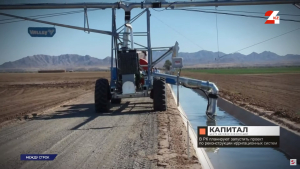 Ирригационные системы реконструируют в Казахстане