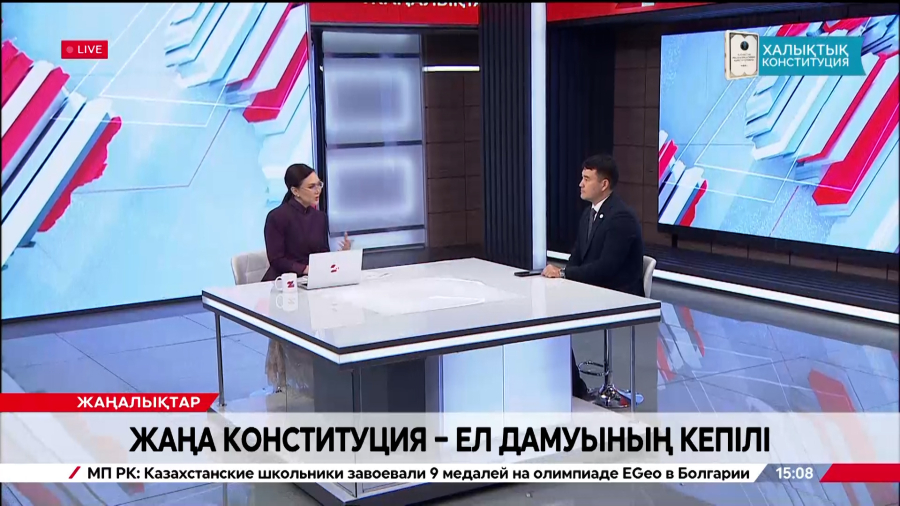 Жаңа Конституция – ел дамуының кепілі. Нұрғазы Ануарбеков