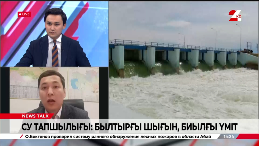 Су тапшылығы: былтырғы шығын, биылғы үміт. Ерсайын Досымбетов