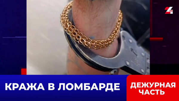 Налётчики обокрали ломбард на 46 млн тенге в Астане