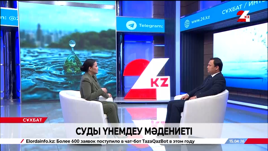 Суды үнемдеу мәдениеті. Ермахан Полатпен сұхбат