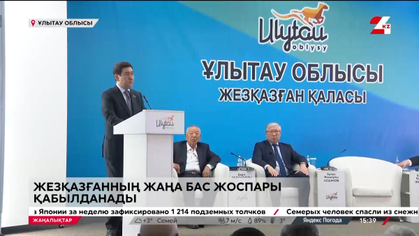 Қошанов: Ұлытаудың дамуы қарқынды