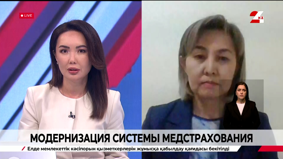 Модернизация системы медстрахования. Забира Оразалиева