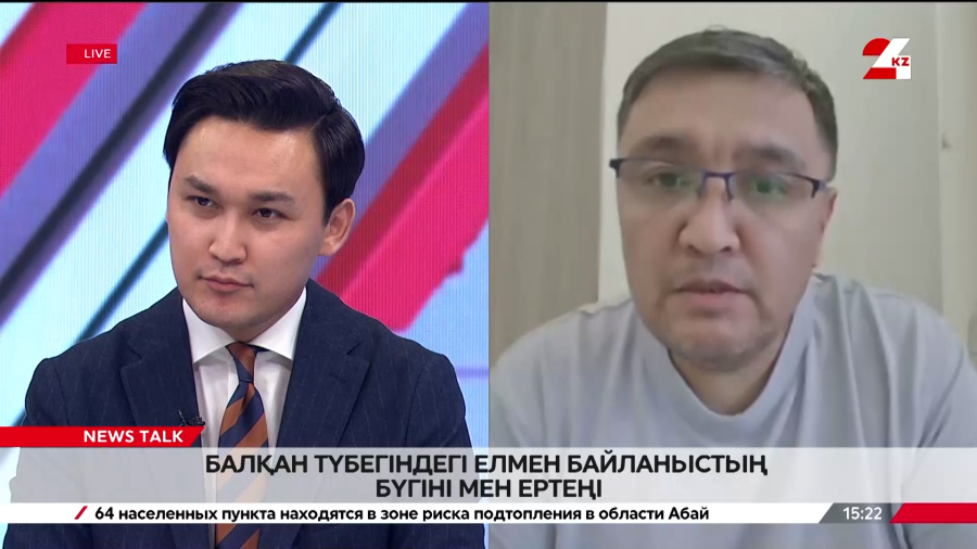 Балқан түбегіндегі елмен байланыстың бүгіні мен ертеңі. Нұрлан Жұмахан