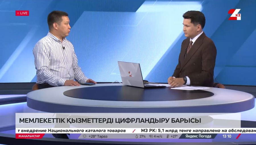 Мемлекеттік секторды цифрлық трансформациялау. Ержан Жақыпов