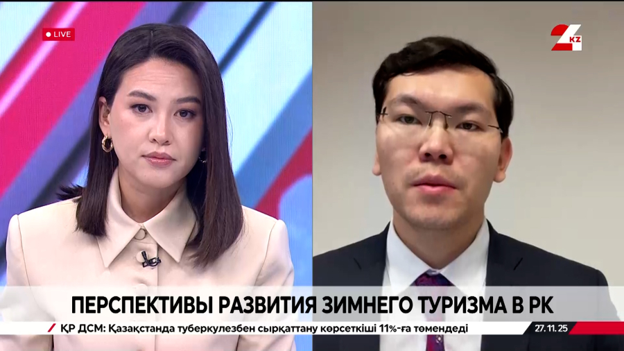 Перспективы развития зимнего туризма в Казахстане. Нурбол Байжанов