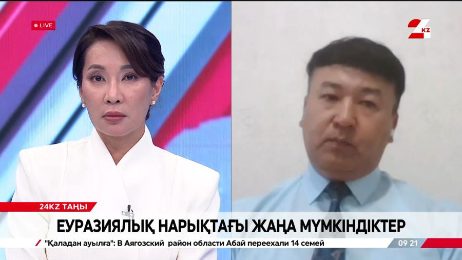 Еуразиялық нарықтағы жаңа мүмкіндіктер. Айдарбек Әмірбек