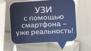 Больницы Жетысуской и Алматинской областей получили мобильные системы УЗ-исследования