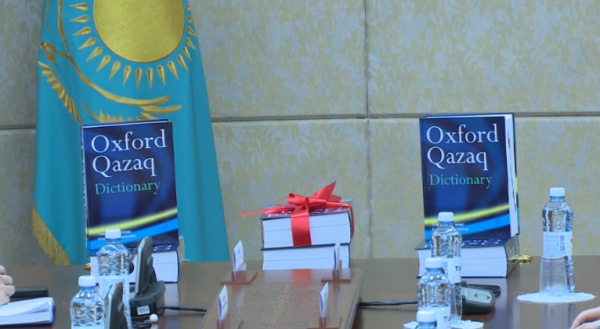 Ерекше сөздік жарық көрді