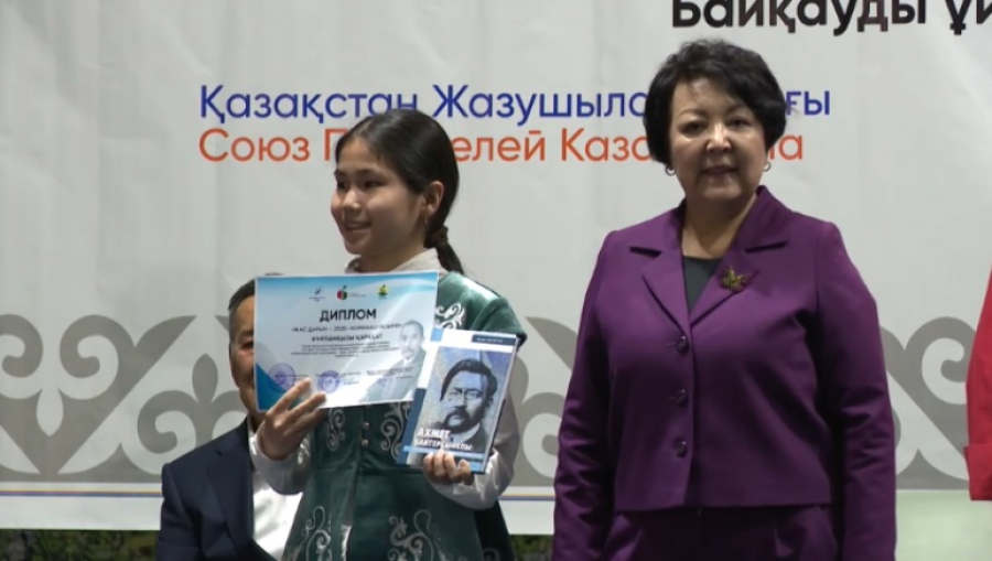 Награждены победители конкурса «Юный писатель Алматы-2025»