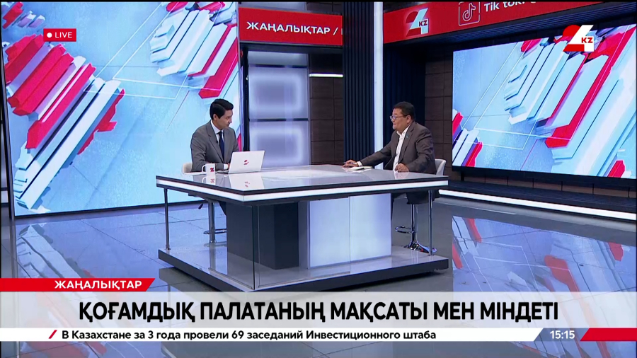 Құрылтай жанындағы Қоғамдық палатаның мақсаты мен міндеті. Айдос Сарым