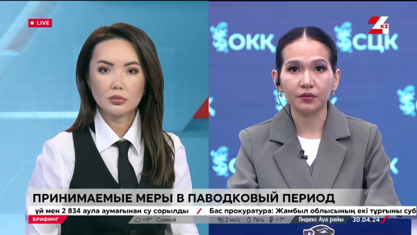 Принимаемые меры в паводковый период. Брифинг