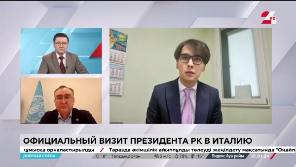 Официальный визит Президента Токаева в Италию. Дневная смена | 18.01.2024