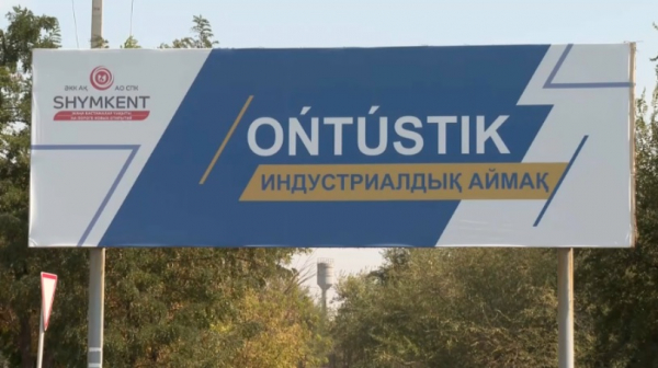 Многомиллионные штрафы за вред экологии получили заводы в Шымкенте