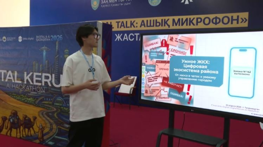 Жетісу облысында жас ІТ-инженерлердің білім-біліктілігі сыналды