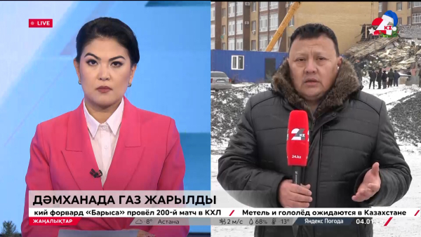 Оралдағы өрт жарты сағатта сөндірілді. LIVE