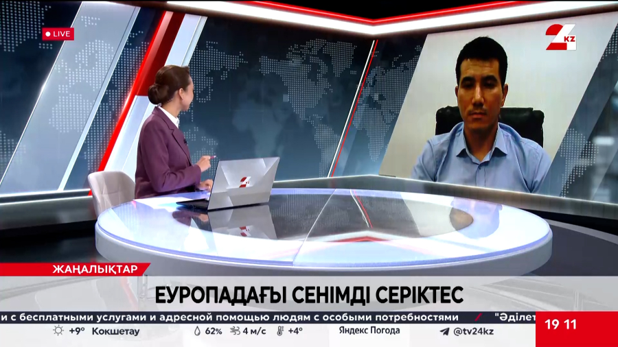 Еуропадағы сенімді серіктес. Нуриддин Сұлтанмұратов