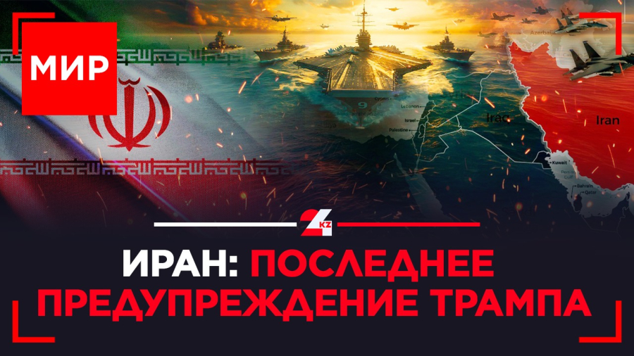 Ударит ли непобедимая армада США по Ирану? | МИР