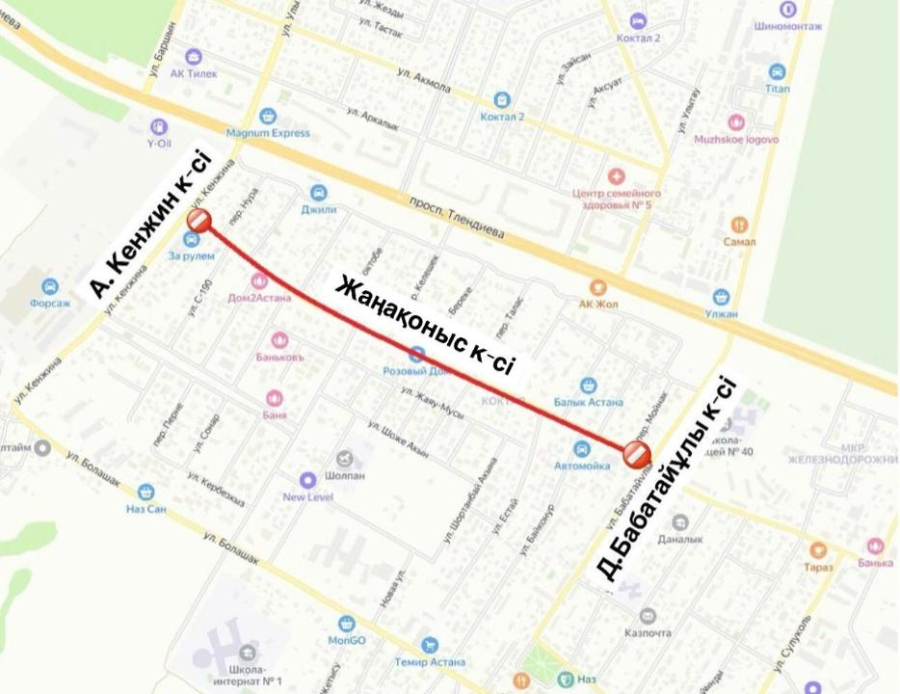 Участок улицы Жанаконыс закроют на ремонт в столице