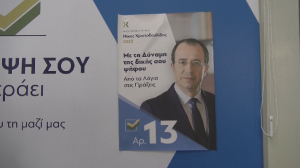 Кипрде жаңа президент сайланды