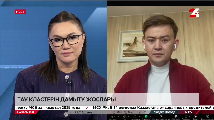 Тау кластерін дамыту жоспары. Әлішер Тұрсын