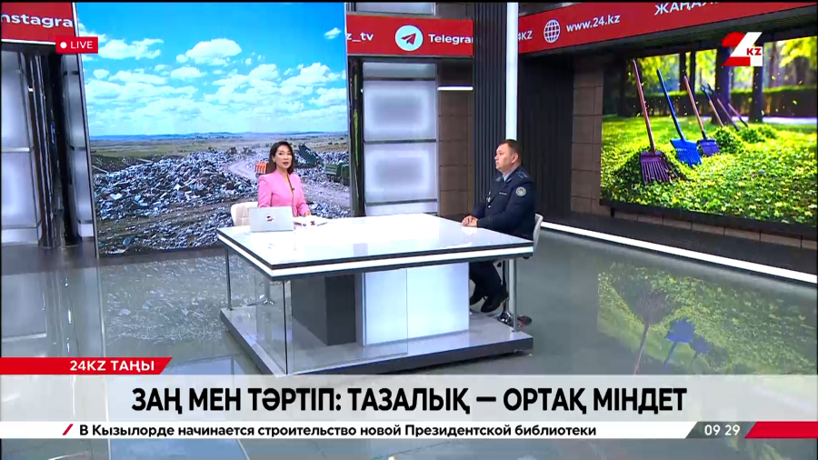 Заң мен тәртіп: тазалық - ортақ міндет. Еркін Жанабіл