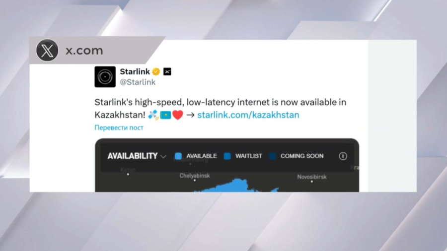 Starlink Қазақстанда ресми түрде іске қосылды
