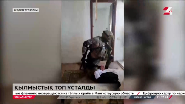 Ақмола облысында есірткі сатқандар ұсталды