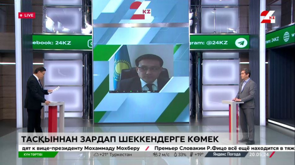 Тасқыннан зардап шеккендерге көмек