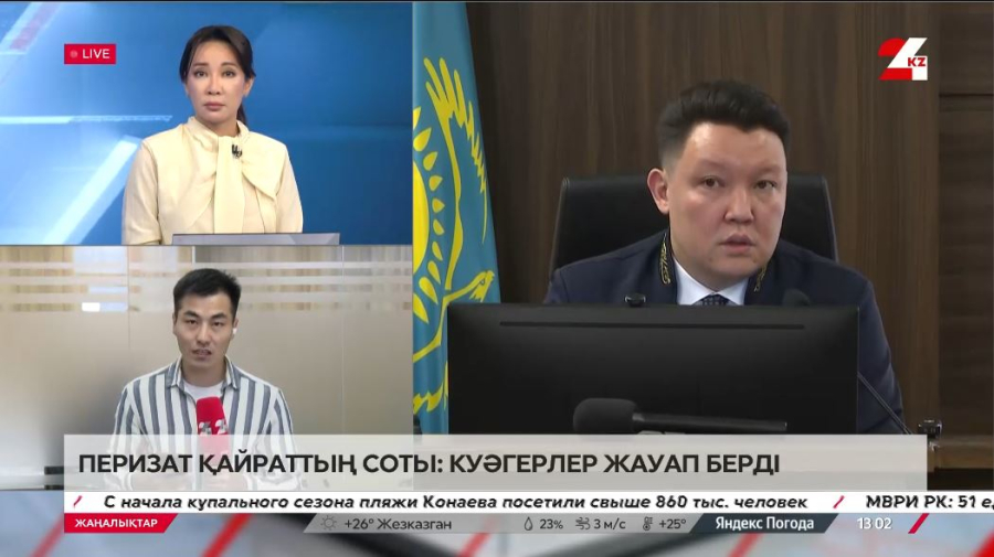Перизат Қайраттың соты: куәгерлерден жауап алынып жатыр