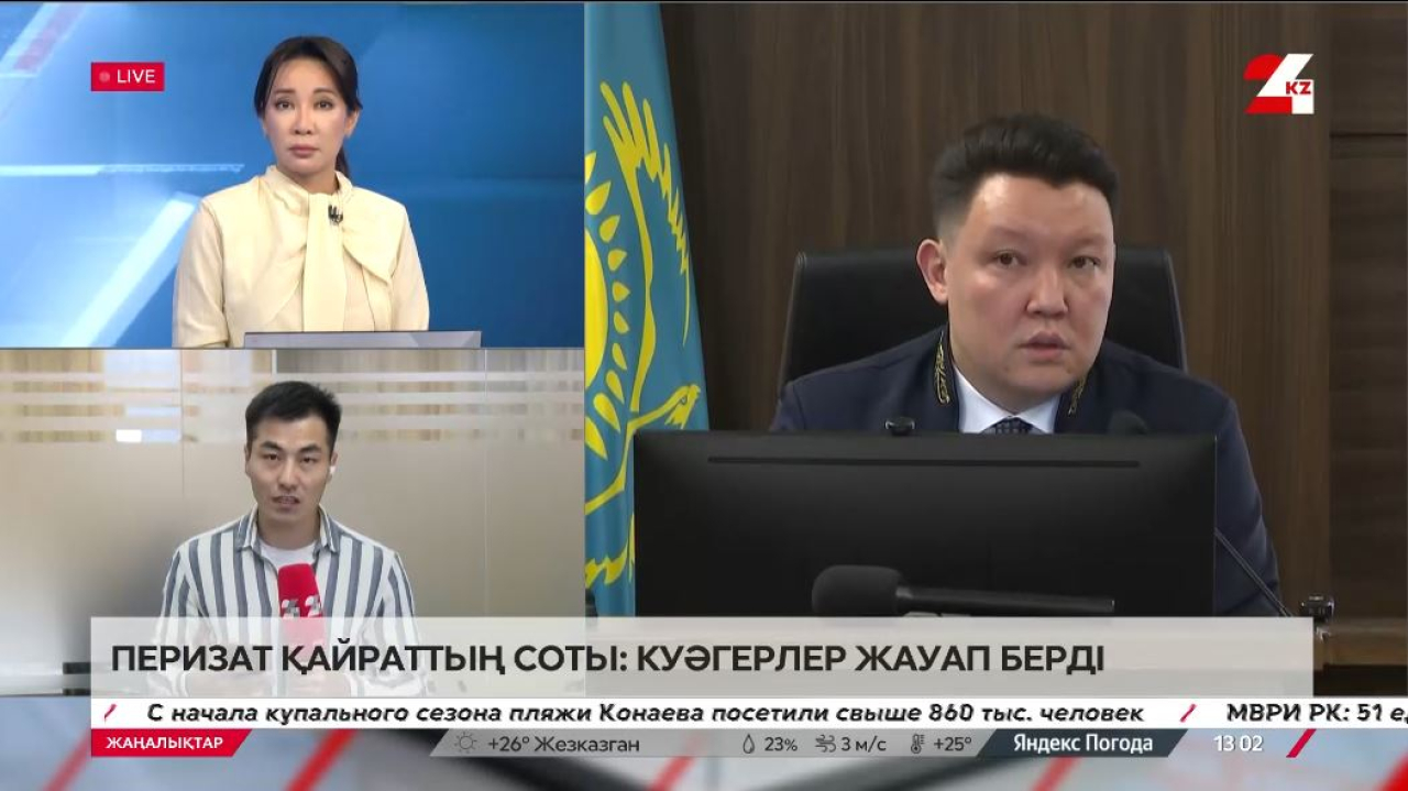 Перизат Қайраттың соты: куәгерлерден жауап алынып жатыр