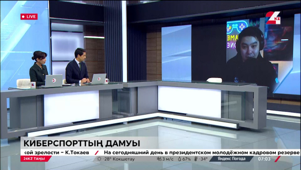 Киберспортқа кім қызығады?