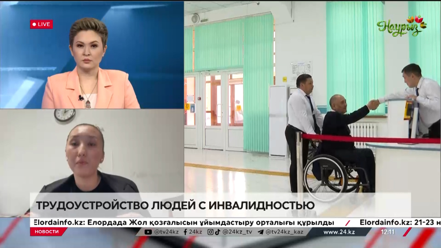 Трудоустройство людей с инвалидностью. Адина Кульбаева