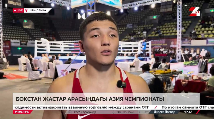 Жастар арасындағы Азия чемпионатында 12 боксшымыз финалға шықты. LIVE