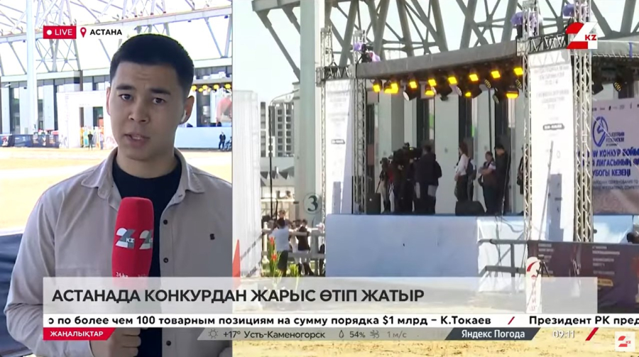 Конкур және атпен секіруден жарыстың екінші күні өтеді. LIVE