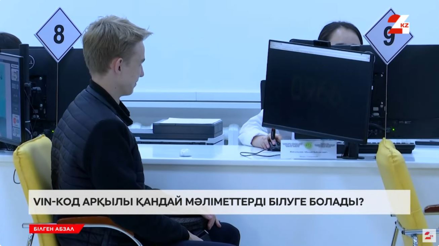 Көлік құжаттарын қалай тексеру керек?