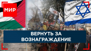 Ордер на арест Нетаньяху. Последний G20 Байдена. COP29: где найти триллион?