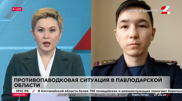 Противопаводковая ситуация в Павлодарской области. LIVE