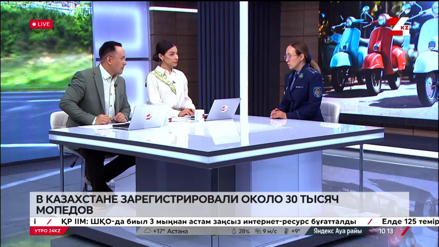 В Казахстане зарегистрировали почти 30 тысяч мопедов. Арай Толегенкызы