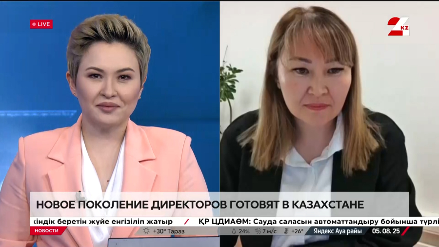 Новое поколение директоров готовят в Казахстане. Жулдыз Илюбаева